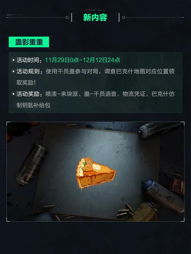队的未来充